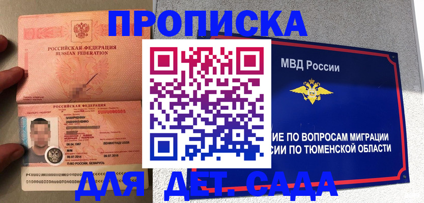 временная регистрация в квартире в Гусь-Хрустальном