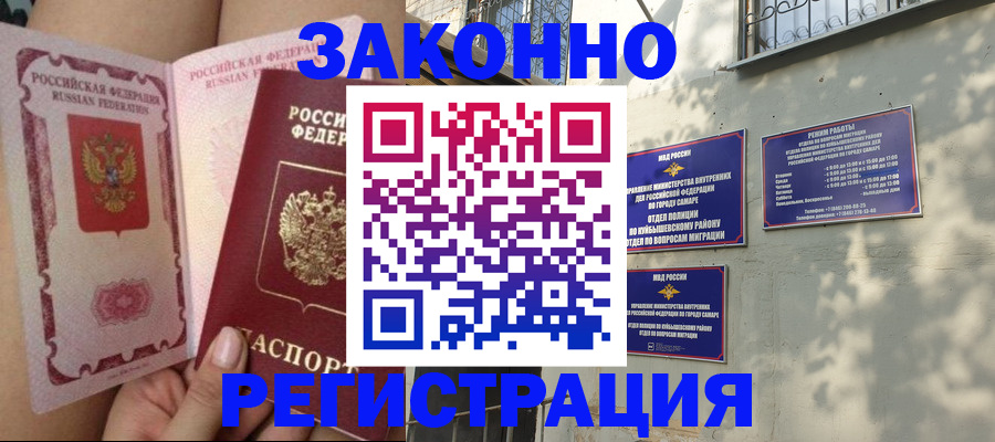 миграционный учет в Гусь-Хрустальном