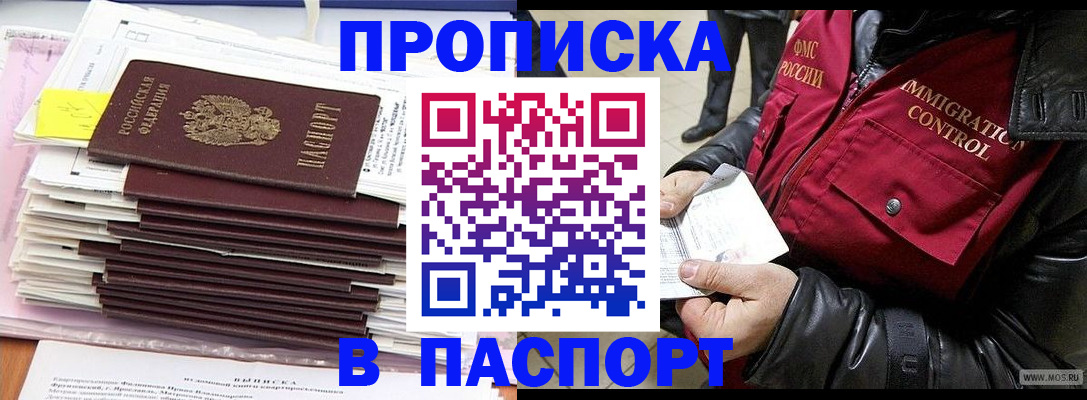 прописка для школы в Гусь-Хрустальном