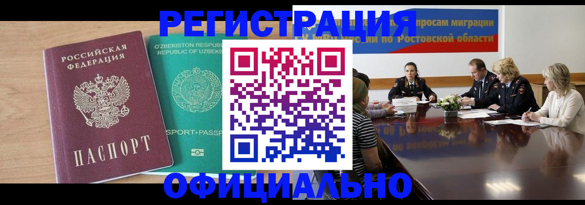 прописка в Гусь-Хрустальном