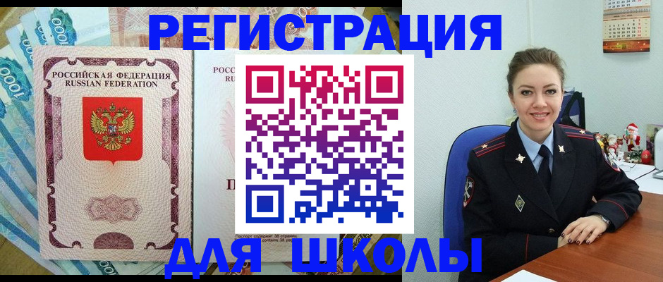 временная регистрация поиск в Гусь-Хрустальном